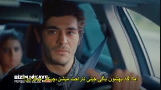دانلود قسمت 8 - 9 - 10 سریال حکایت ما ، داستان ما ، Bizim Hikaye با زیرنویس فارسی