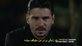 دانلود قسمت 5 و 6 سریال مروارید سیاه با زیرنویس فارسی