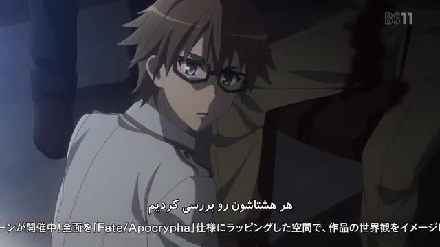 انیمه Fate Apocrypha قسمت 16 فارسی نماشا