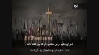 مستند اغوا نسخه کم حجم 4 شوالیه های معبد