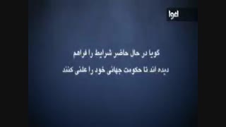 مستند اغوا نسخه کم حجم 7 نظم نوین جهانی