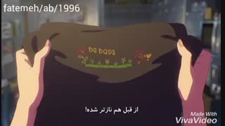 میکس انیمه اسم تو با اهنگ (ای یار _امیر حسین افتخاری)