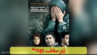 پرفروش ترین فیلم های سینمایی ایرانی در سال 1396