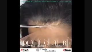 کلاه گیس پوستیژ جلوتور تمام تور wig فرق دار موی طبیعی tinawig.ir