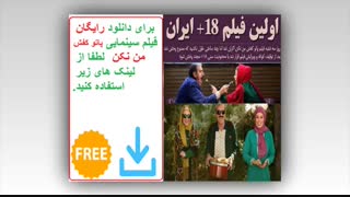 دانلود رایگان فیلم پا تو کفش من نکن با لینک مستقیم