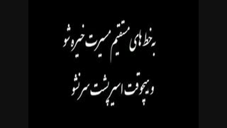 نا امید نشو