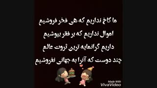 بعله دوستان عزیز با همتونم ها