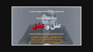 فایل صوتی سخنرانی دکتر حسین علی رمضانی با موضوع "فلسفه تربیت" تزریق چربی