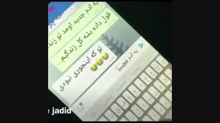 یه ادم جدیداومدتوزندگیم