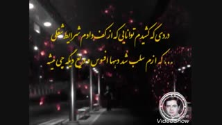 مرتضی پاشایی " نامه "