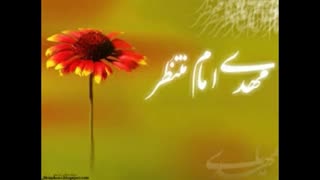 منتظریم مهدی جان