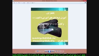 آموزش ضبط فیلم های آموزشی از صفحه دسکتاپ با کیفیت HD