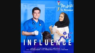 دانلود آهنگ جدید دکتر علی جعفری به نام تاثیر