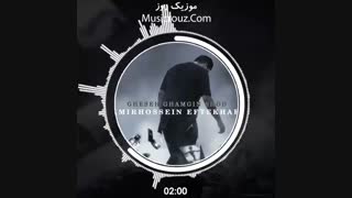 آهنگ جدید امیرحسین افتخاری به نام قصه غمگین شد