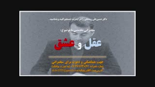 "مسیر کسب حقایق نوریه فقط از طریق تزکیه نفس" نکاتی چند از منظر دکتر حسین علی رمضانی