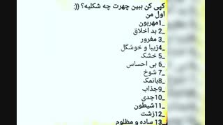 هرکی نگه خفش میکنم -____-