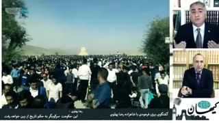 7 آبان،جدال اپوزسیون؛ از فرار رضا پهلوی تا اخلالِ جنبش ری-استارت