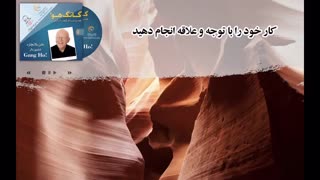 کتاب صوتی گانگ هو! ( مدیریت شگفت انگیز ) - کن بلانچارد