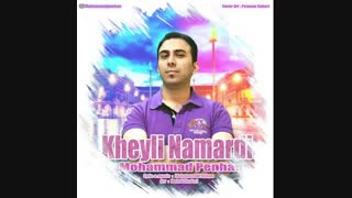 دانلود آهنگ جدید محمد پنهان به نام خیلی نامردی