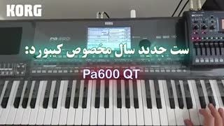 ریتم آذری بسیار زیبا - مخصوص KORG