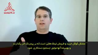 چرا گوگل سایت‌هایی که لینک خریداری می‌کنند را جریمه می‌کند؟