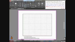 فصل اول : آشنایی با AutoCAD 2018