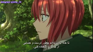 انیمه سریالی عروس جادوگر - Mahoutsukai no Yome قسمت 4 - چهارم ( با زیرنویس فارسی ) 