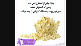 پفیلا بخورید ::///دانستنی