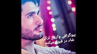 بیوگرافی وارون ترکی یا شاد