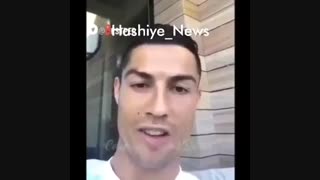 کریستیانو رونالدو تو لایو اینستاگرامش میگه ایران