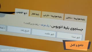 خرید از علی بابا