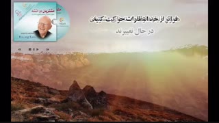 کتاب صوتی مشتریان دو آتشه - تحولی اساسی در خدمت رسانی به مشتریان - کن بلانچارد