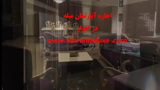 سوئیت و آپارتمان مبله در شیراز