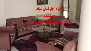 سوئیت و آپارتمان مبله در تهران