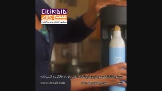 در منزل نوشیدنی گاز دار درست کنید. فروشگاه اینترنتی لوازم خانگی و آشپزخانه سیتی کالا www.citikala.com
