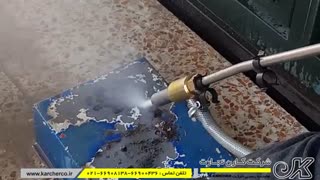 سندبلاست صنعتی کارچر آلمان | نظافت صنعتی | کارن تجارت