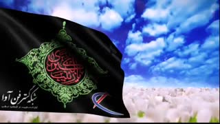 شبکه گستر فن آوا - محرم