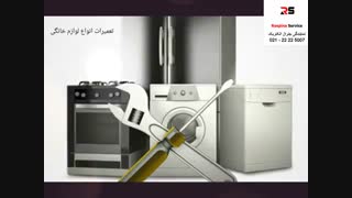 نمایندگی جنرال الکتریک - رسپینا سرویس