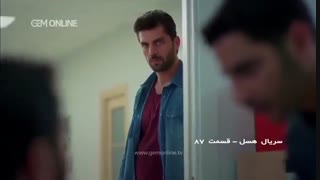 دانلود قسمت 87 هسل دوبله فارسی