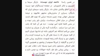 تسلیت احمدایران دوست برای گربه هانیه توسلی کلینیک دندانپزشکی