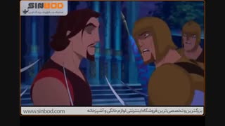 انیمیشن سندباد افسانه هفت دریا - پارت دوم