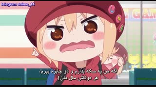 انیمه کمدی خواهر دو چهره من اومارو چان فصل دوم - Himouto Umaru-chan R season 2 قسمت 4 - چهارم ( با زیرنویس فارسی ) 