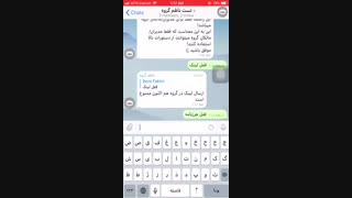 ربات مدیریت سوپر گروه های تلگرام با سرعت و امکانات فوقالعاده