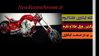 دستگاه ابکاری فانتاکروم 09127692842