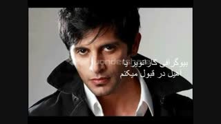 بیوگرافی کارانویر یا آهیل