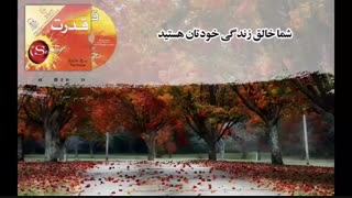 کتاب صوتی قدرت - راندا برن