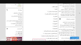 دانلود مقاله پرسش مهر 96