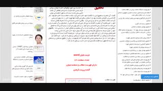 مقاله تحمل افکار دیگران احترام به افکار دیگران را تمرین کنیم