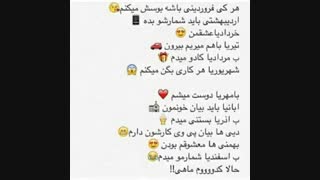 برا منم بگین....لطفا