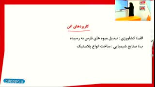 آموزش فصل سوم علوم نهم